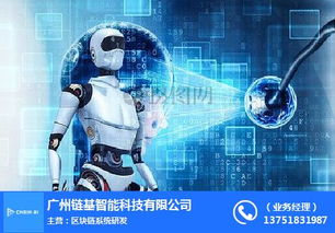 上海區塊鏈科技引領數字化新浪潮 鏈基智能技術推廣服務解析