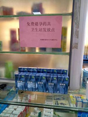 桂城村衛生站免費提供避孕藥具，助力健康生活